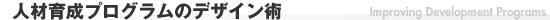 �l�ވ琬�v���O�����̃f�U�C���p